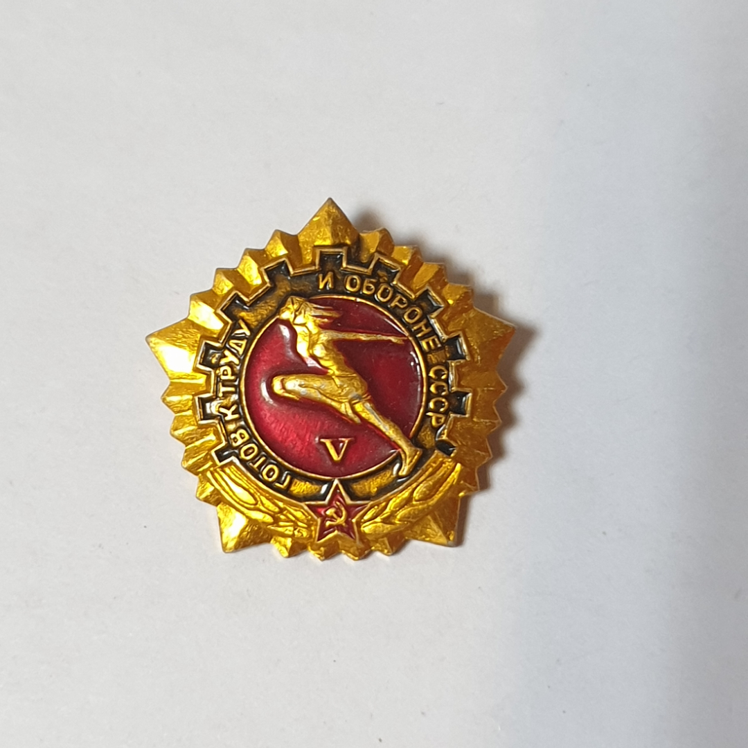 Значок СССР, ГТО. Бегущий человек на фоне звезды, золотой ободок. Советский, винтажный.. Картинка 1